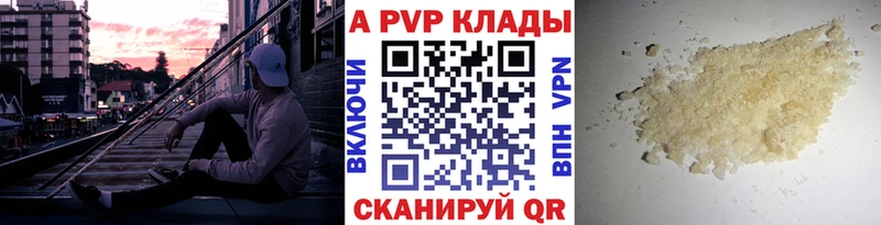 купить наркотик Армянск A PVP Соль