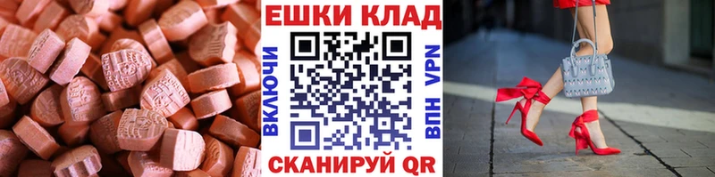 площадка какой сайт  сколько стоит  Армянск  ЭКСТАЗИ 280мг 