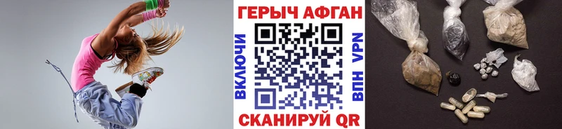 Героин герыч  Армянск 