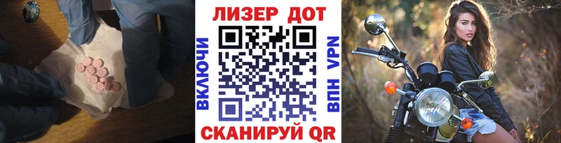 что такое   Армянск  ЛСД экстази ecstasy 