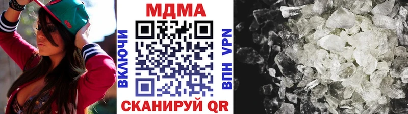продажа наркотиков  Армянск  МДМА кристаллы 