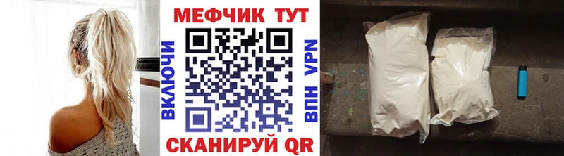 Мефедрон кристаллы  Армянск 