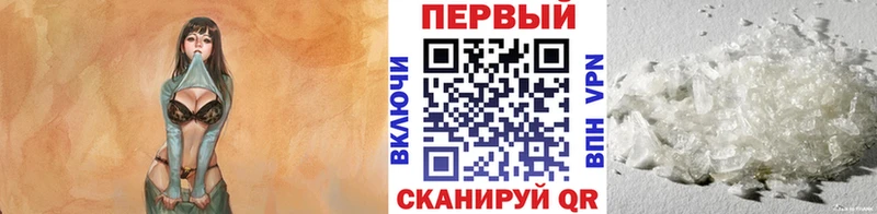 Метамфетамин винт где продают наркотики Армянск